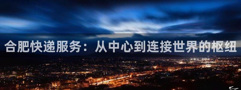 超凡国际麻将胡了在线试玩：合肥快递服