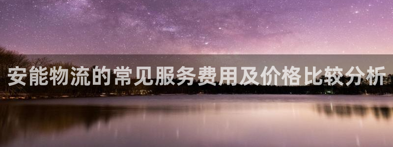 超凡国际人工客服电话是什么